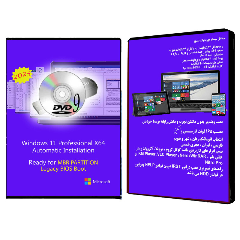 سیستم عامل Windows 11 Pro X64 2023 DVD9 Legacy Bios نشر مایکروسافت