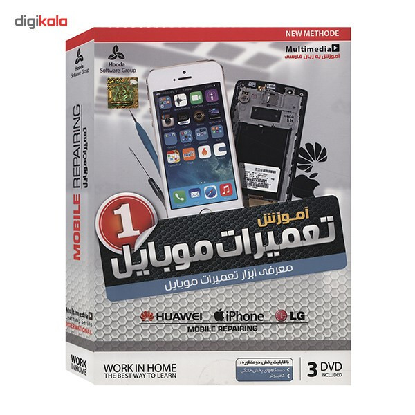 آموزش تعمیرات موبایل 1 نشر هودا آموزش تعمیرات موبایل 1 نشر هودا
