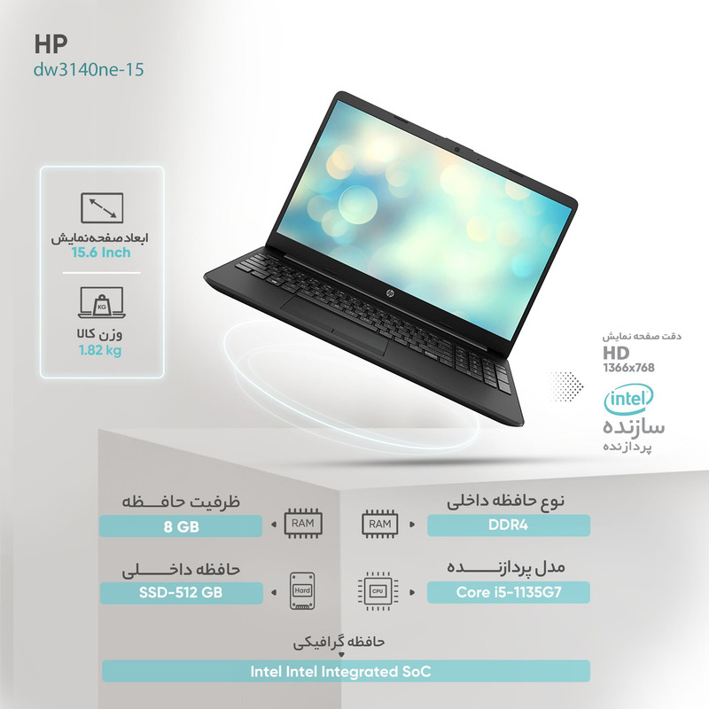 لپ تاپ 15.6 اینچی اچ‌پی مدل 15-dw3140ne