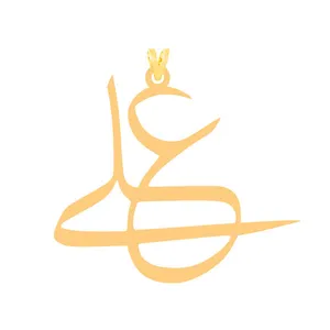 آویز گردنبند طلا 18 عیار زنانه الن نار مدل ELN1137 طرح علي  Kr1-137