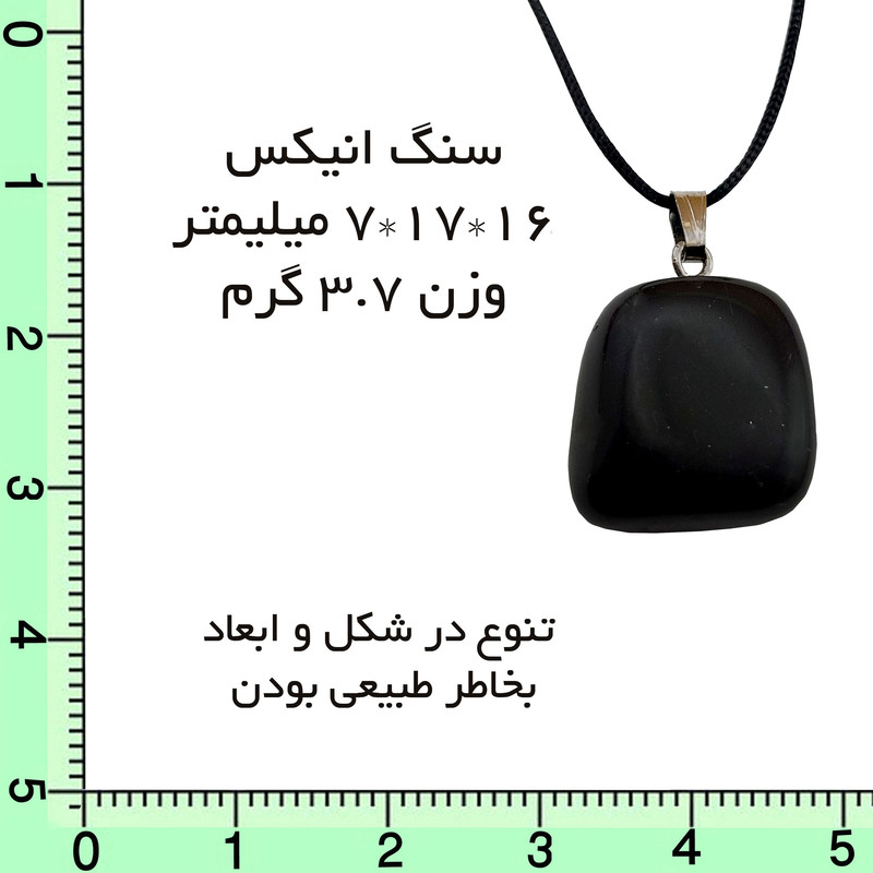 آویز گردنبند مدل سنگ انیکس کد aon37