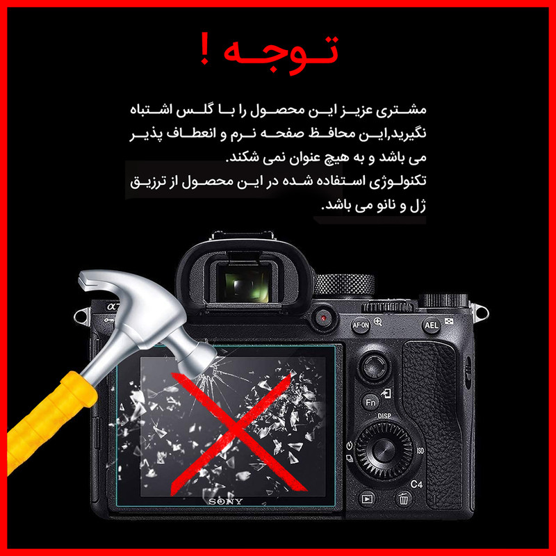 محافظ صفحه نمایش دوربین هیدروژل راک اسپیس مدل  180H-01Y مناسب برای دوربین عکاسی کانن EOS 5D Mark III