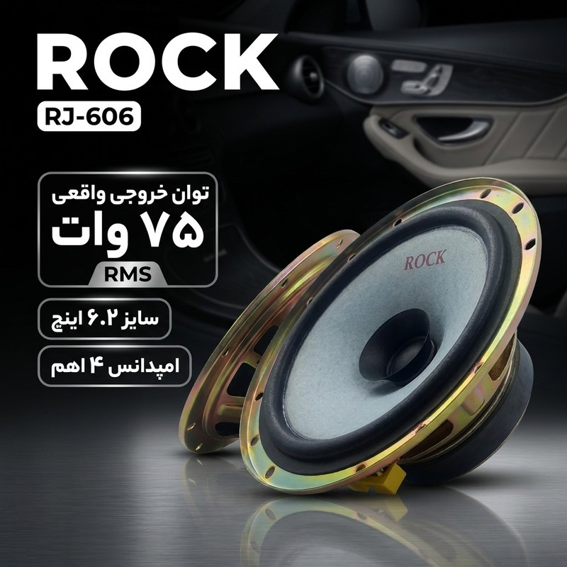 اسپیکر خودرو راک مدل RJ-606 بسته دو عددی