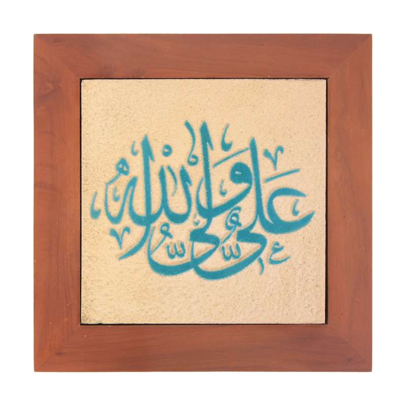تابلو سنگ طرح مذهبی علی ولی الله کد 30001706