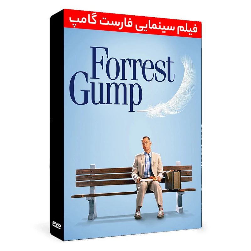فیلم سینمایی Forrest Gump اثر رابرت زمکیس