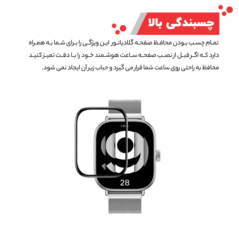 محافظ صفحه نمایش گلادیاتور مدل GWP3000 مناسب برای ساعت هوشمند شیائومی Redmi Watch 4 بسته سه عددی
