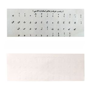 نقد و بررسی برچسب حروف فارسی کیبورد مدل 001 بسته دو عددی توسط خریداران