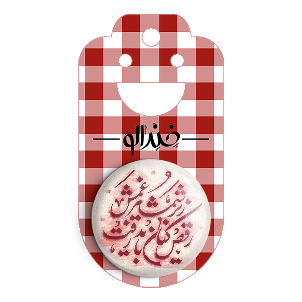 پیکسل خندالو مدل محرم رقص کنان زیر شمشیر غمش باید رفت  کد 7482