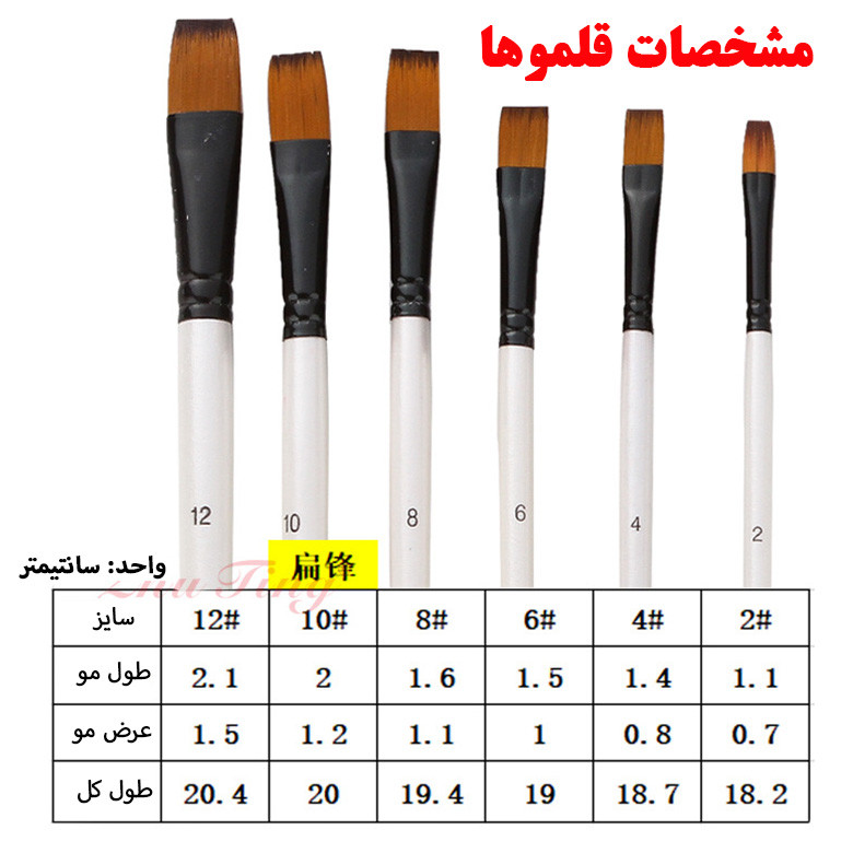 قلم مو تخت ژوتینگ کد 601F مجموعه 6 عددی