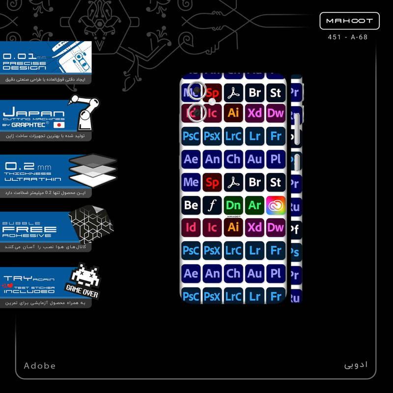 برچسب پوششی ماهوت مدل Adobe-FullSkin مناسب برای گوشی موبایل سامسونگ Galaxy A05