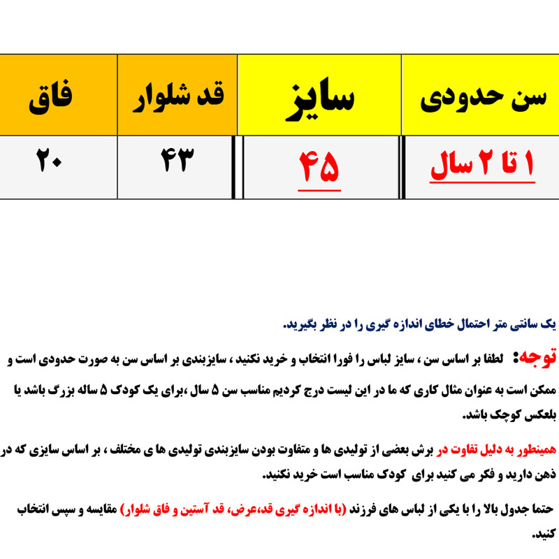 شلوار بچگانه مدل G94 شلوار بچگانه مدل G94