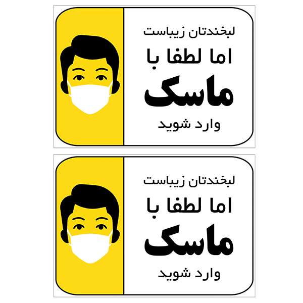 برچسب نشانگر با ماسک وارد شوید کد TFB136 بسته 2 عددی