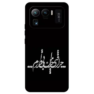 Megafone Typography 2387 Cover For Xiaomi Mi 11 Ultra