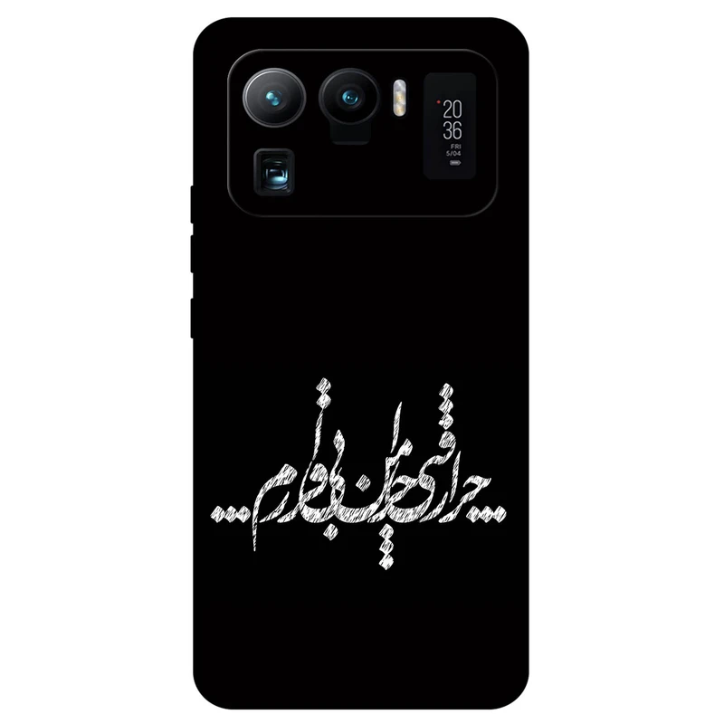 کاور مگافون طرح تایپوگرافی مدل 2387 مناسب برای گوشی موبایل شیائومی Mi 11 Ultra