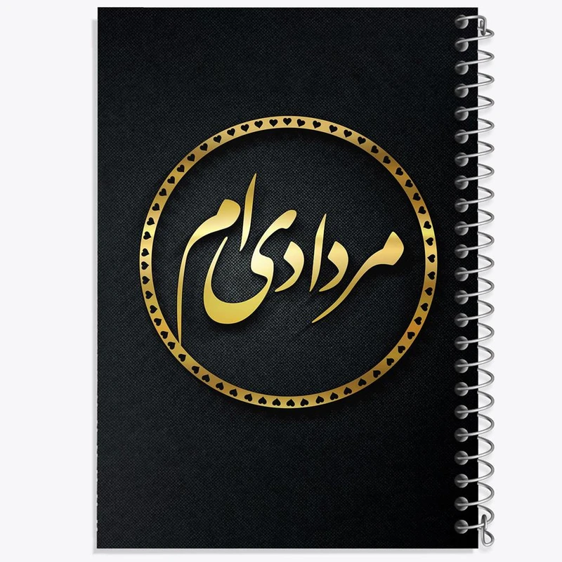 دفتر لیست خرید 50 برگ خندالو طرح ماه تولد مرداد کد 2277