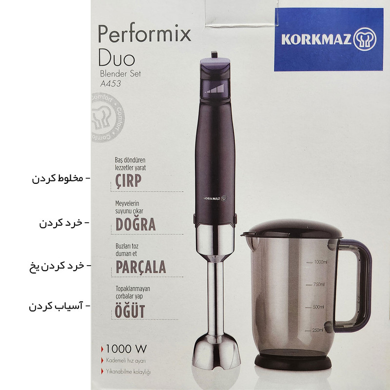 گوشت کوب برقی کرکماز مدل PERFORMIX DUO A453