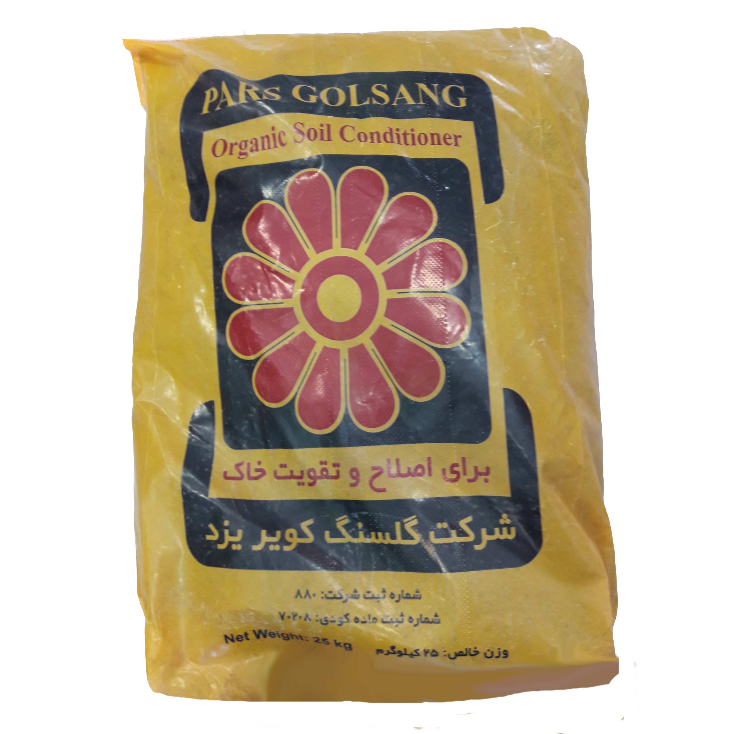 کود تقویتی چالکود پارس گلسنگ مدل 2022 وزن 25 کیلوگرم