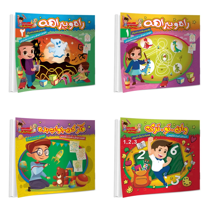 کتاب راه و بیراهه 1 راه و بیراهه 2 وان تو تری فکر کن جواب بده اثر سیدعلیرضا سیدفاخر انتشارات آسمان علم 4 جلدی