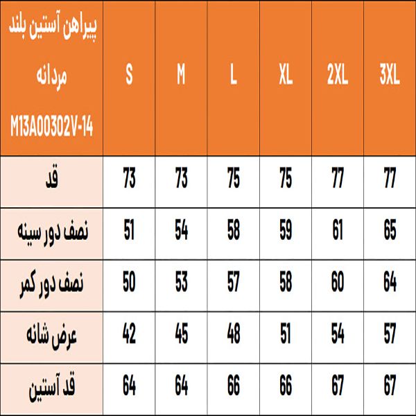 پیراهن آستین بلند مردانه  مدل M13A00302V-14 -  - 6