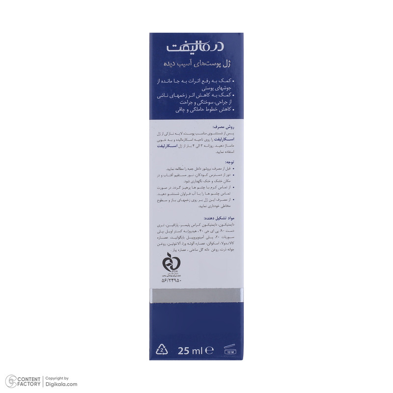 ژل ترمیم کننده پوست صورت و بدن درمالیفت مدل اسکارلیفت مناسب پوست‌های آسیب‌دیده حجم 25 میلی لیتر