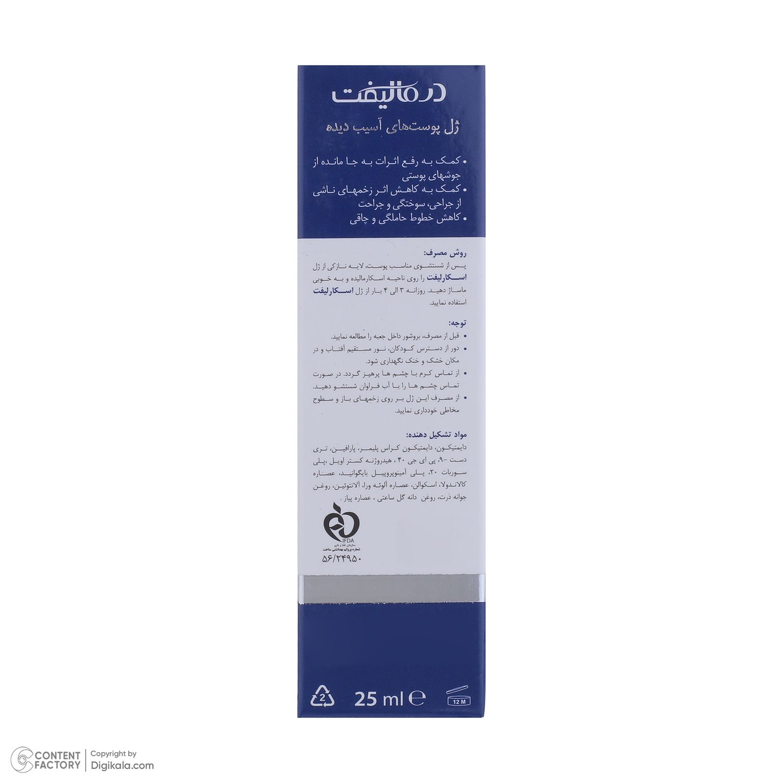 ژل ترمیم کننده پوست صورت و بدن درمالیفت مدل اسکارلیفت مناسب پوست‌های آسیب‌دیده حجم 25 میلی لیتر -  - 3