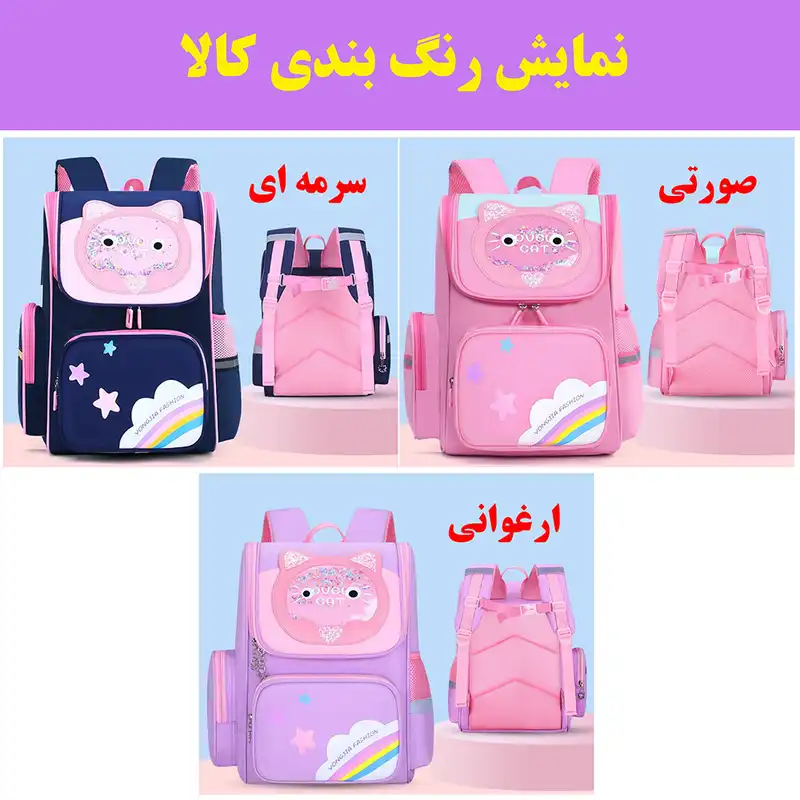 کوله پشتی اوول کت مدل 3594
