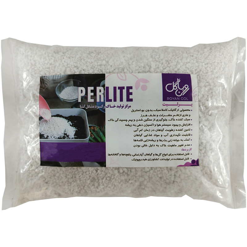 پرلیت دانه متوسط رویان گل مدل MP7 حجم 7لیتر