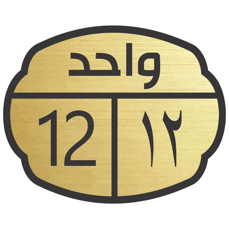 تابلو نشانگر مدل واحد 12