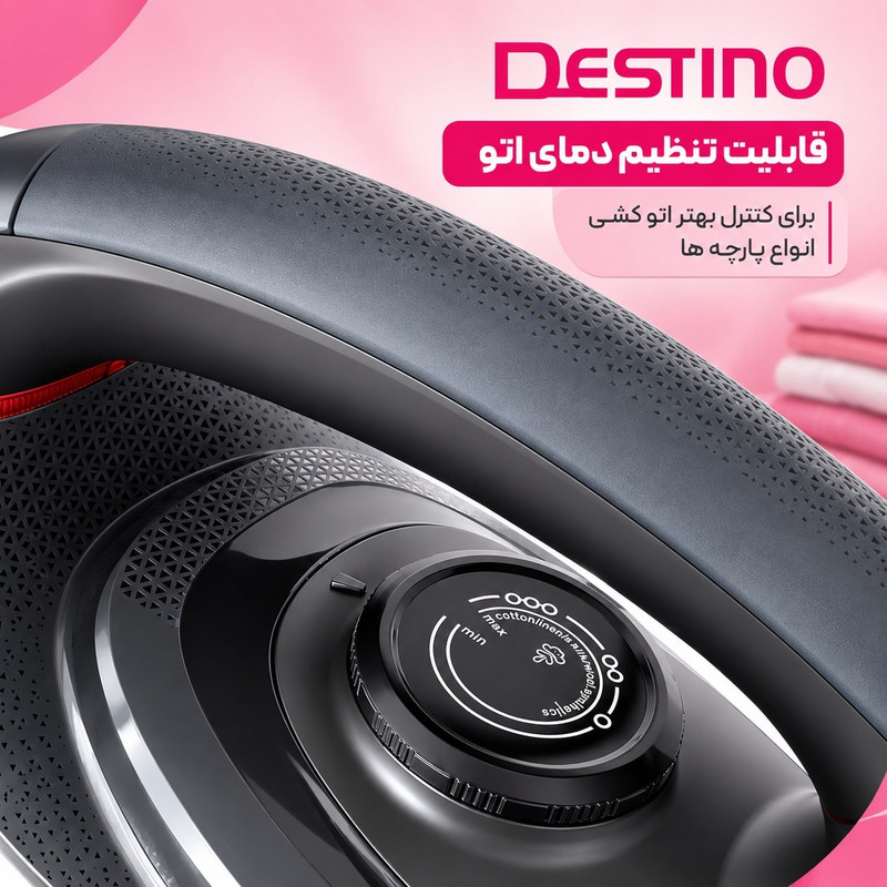 اتو بخار 2200 وات دستینو مدل DST-5040