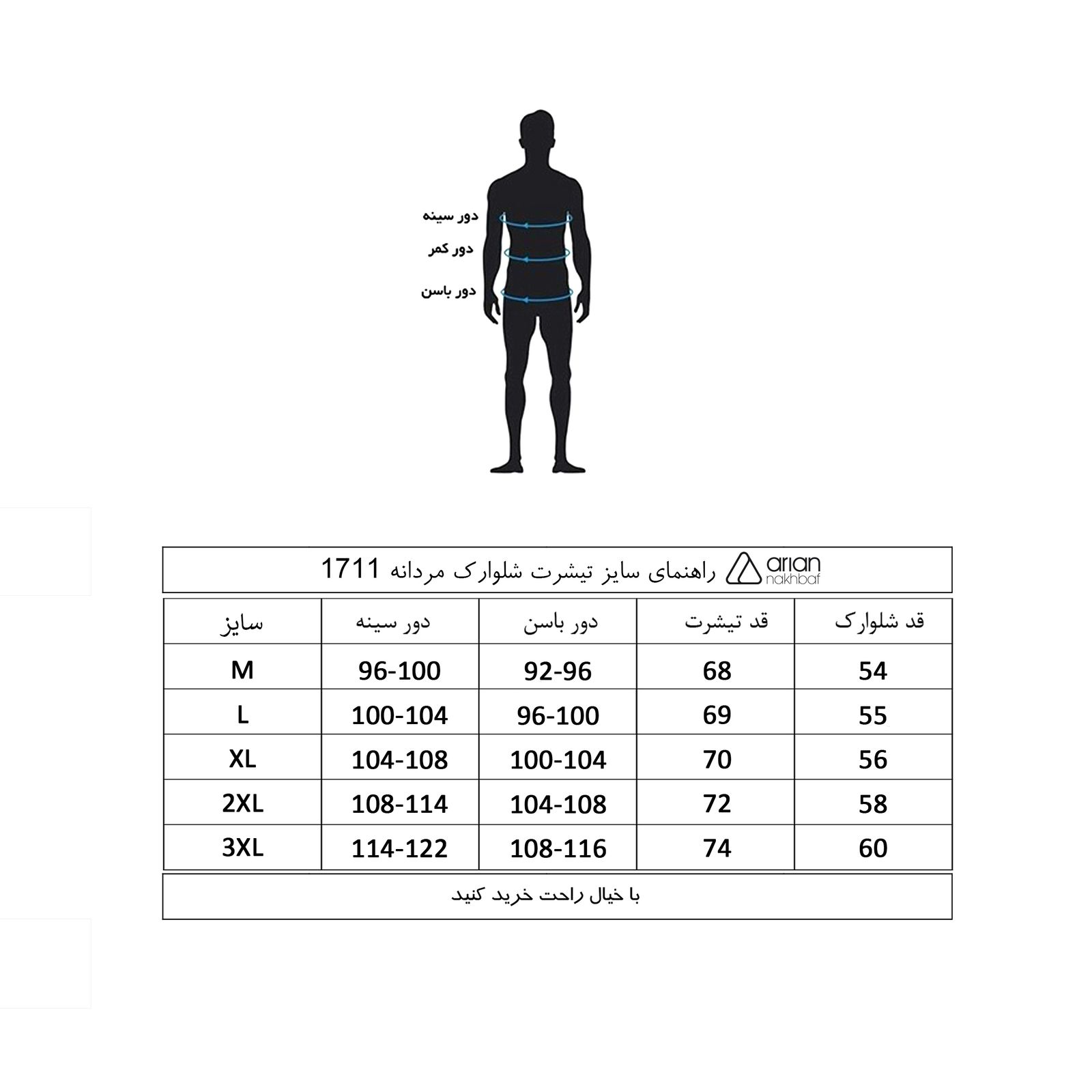 ست تی شرت و شلوارک مردانه آریان نخ باف مدل 1711 -  - 7