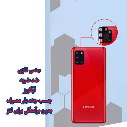 محافظ لنز دوربین مدل MM-Flz مناسب برای گوشی موبایل سامسونگ Galaxy A21s