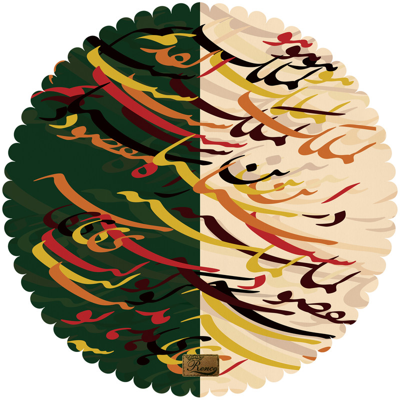 رومیزی رنس مدل T16-42422