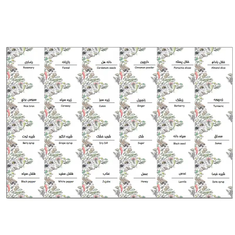 برچسب طرح وکتور مدل ادویه و حبوبات آشپزخانه کد 08