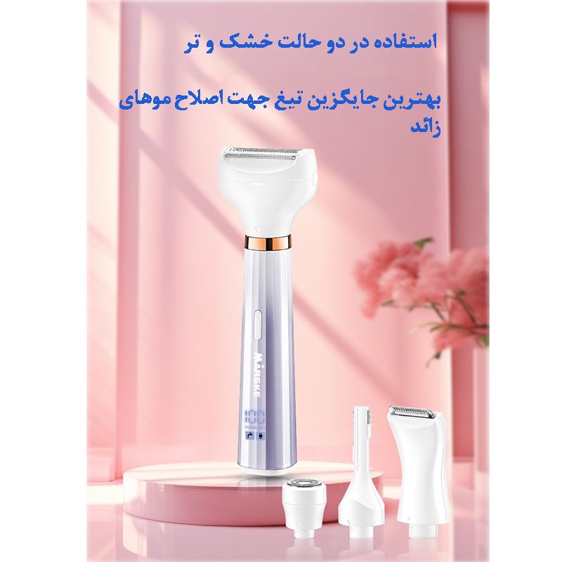 ست اصلاح موی بدن بانوان مارسکی مدل MS-6211 -  - 2