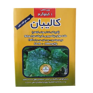 سم قارچ کش مدل کالیبان وزن 1 کیلوگرم