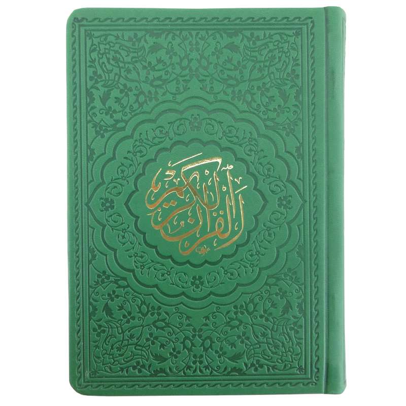 کتاب قرآن کریم ترجمه انصاریان انتشارات موسسه شهریاری