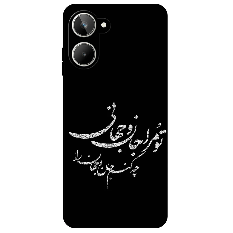 کاور مگافون طرح تایپوگرافی مدل 2388 مناسب برای گوشی موبایل ریلمی 10 4G