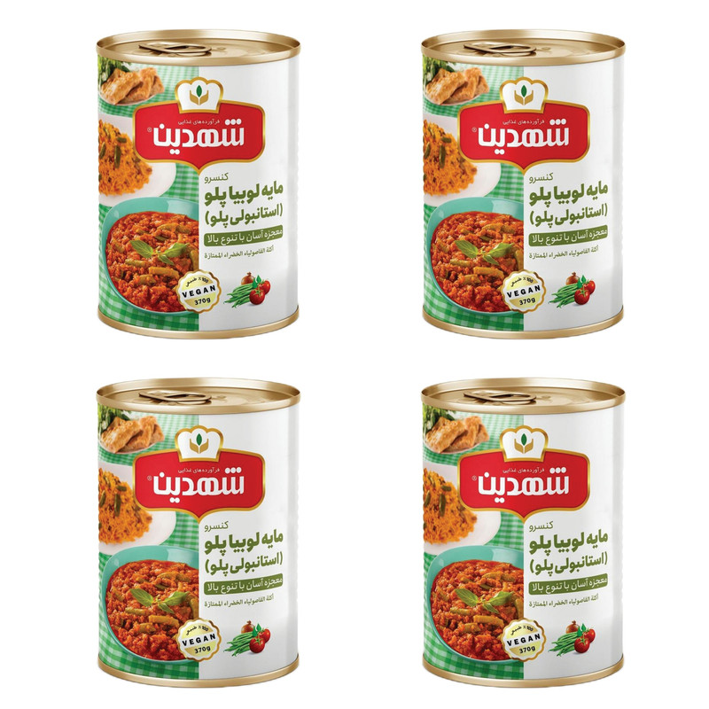 کنسرو مایه لوبیا پلو استانبولی پلو شهدین - 370 گرم بسته 4 عددی