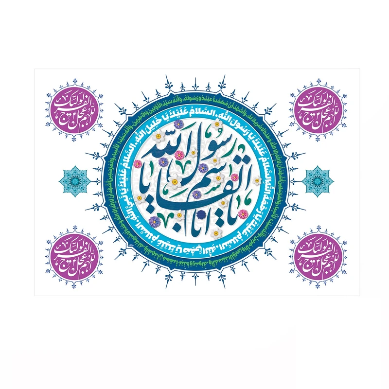 پرچم خدمتگزاران مدل مبعث طرح یا ابالقاسم یا رسول الله کد 60003383