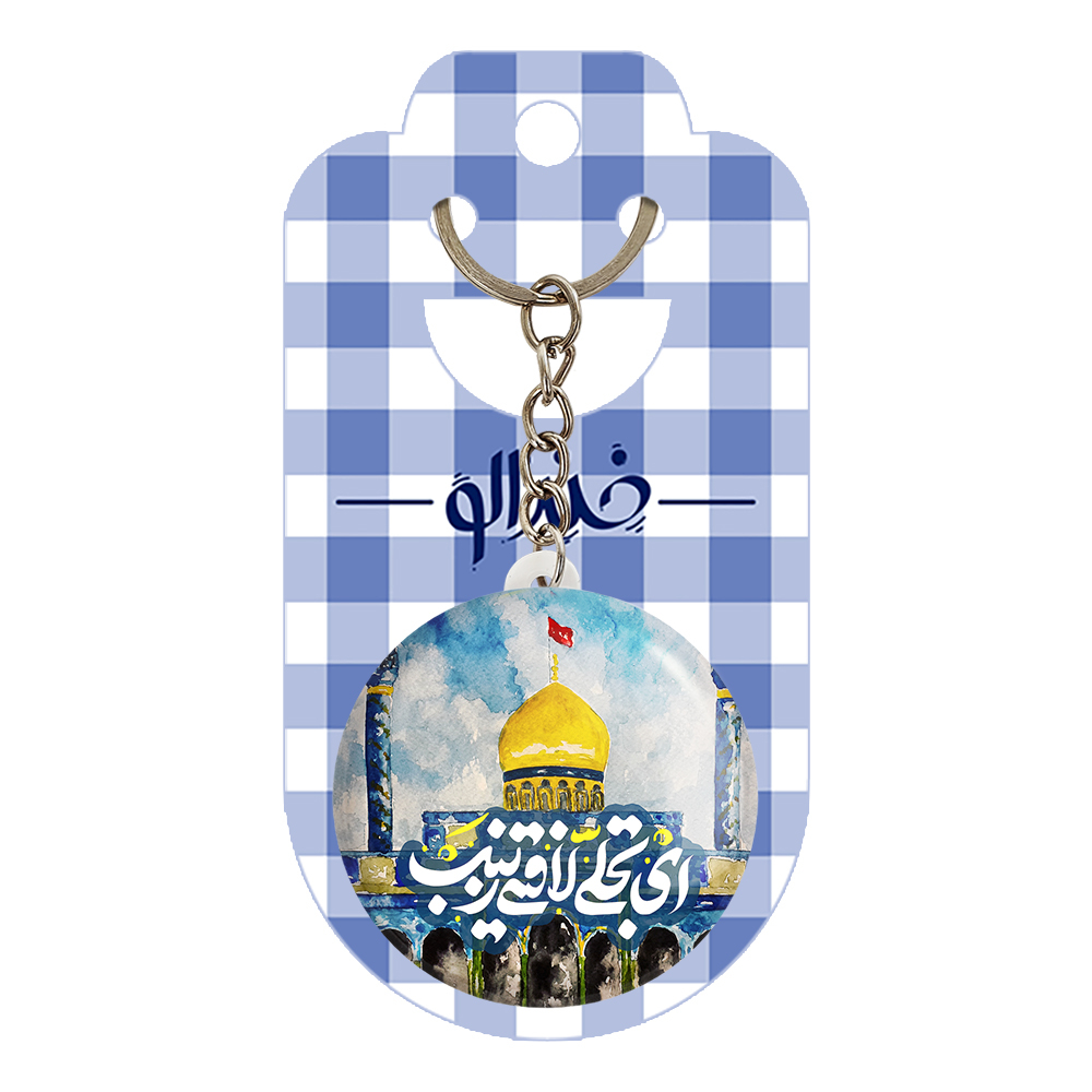 جاکلیدی خندالو مدل محرم ای تجلی لافتی زینب کد 7547