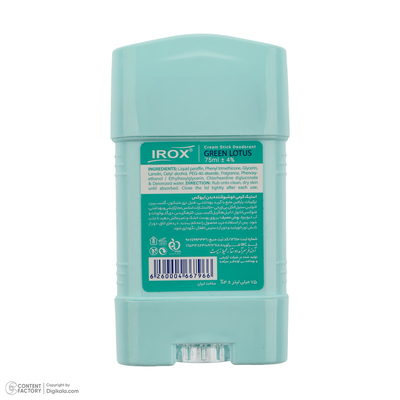 دئودورانت زنانه ایروکس مدل GREEN LOTUS حجم 75 میلی لیتر