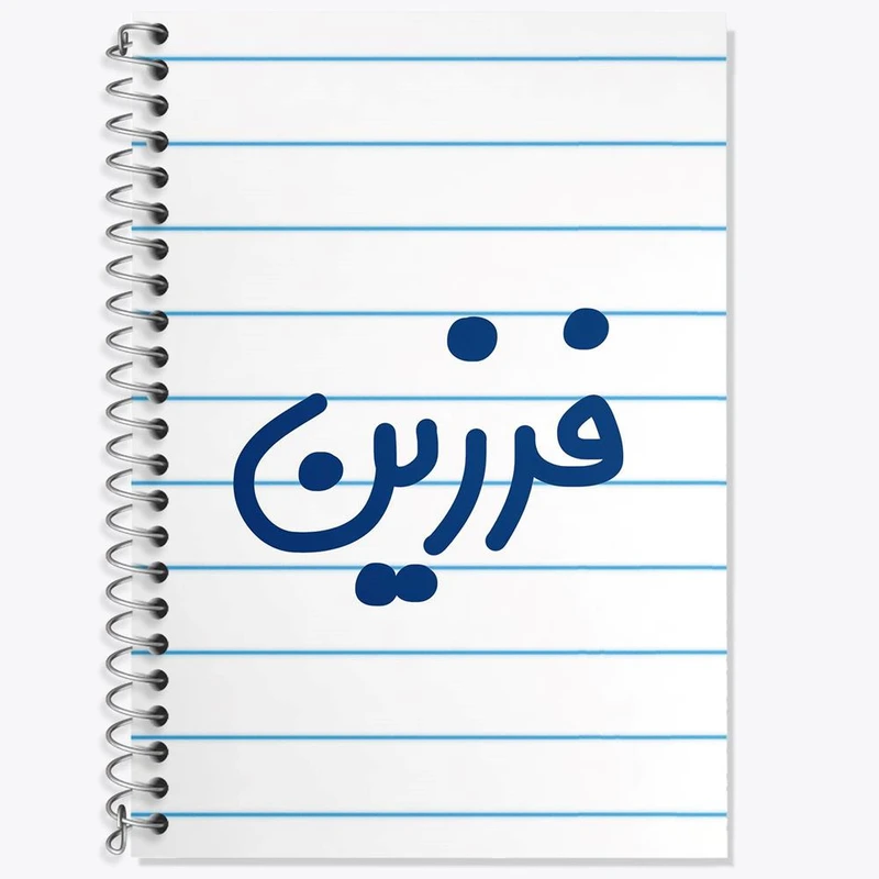 دفتر زبان 50 برگ خندالو مدل دو خط طرح فرزین کد 8259