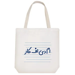 ساک خرید خندالو طرح ام دی اف کار کد 4186