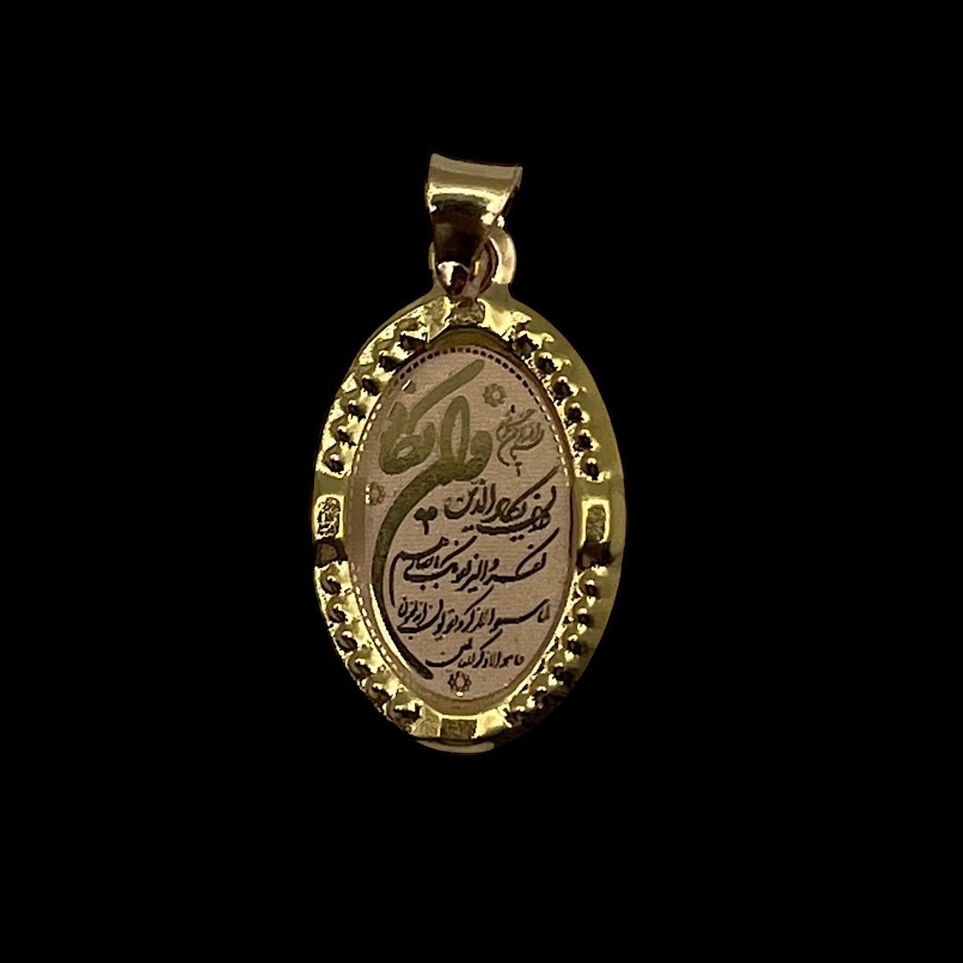 آویز گردنبند طلا 18 عیار زنانه وی وی گلد گالری مدل وان یکاد کد 2620 -  - 1