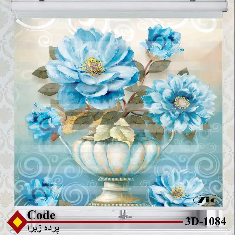 پرده زبرا زیو کد 1084 سایز 150x150 سانتی متر