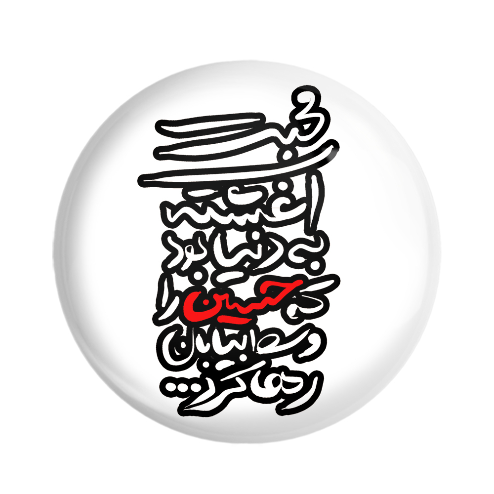 پیکسل خندالو مدل محرم کد 7314
