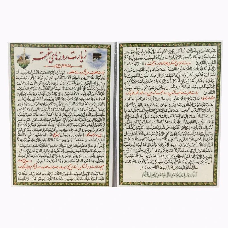 زیارت روزهای هفته کد 1 بسته 50 عددی