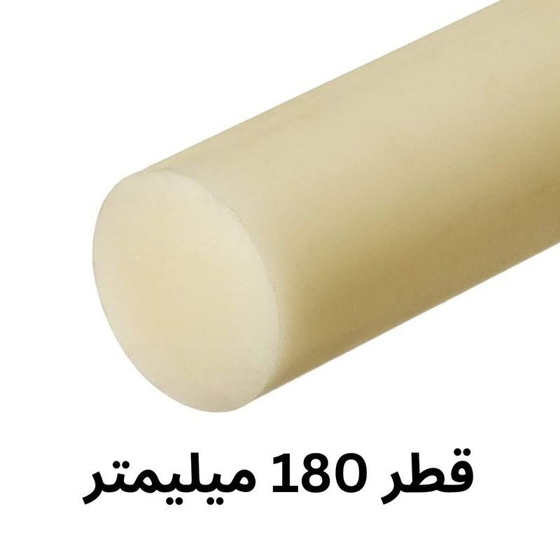 میلگرد پلی آمید PA مدل ضد سایش 180MM