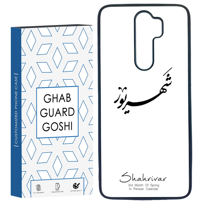 کاور قاب گارد گوشی طرح ماه شهریور کد TPU-144 مناسب برای گوشی موبایل شیائومی Redmi Note 8 PRO