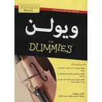 کتاب ویولن اثر کاترین رپوپورت